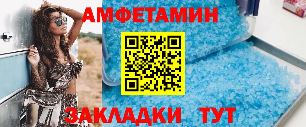 Меф Новозыбков