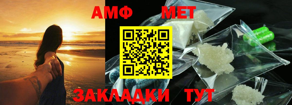 Amphetamine 97%  АМФЕТАМИН  Новозыбков 