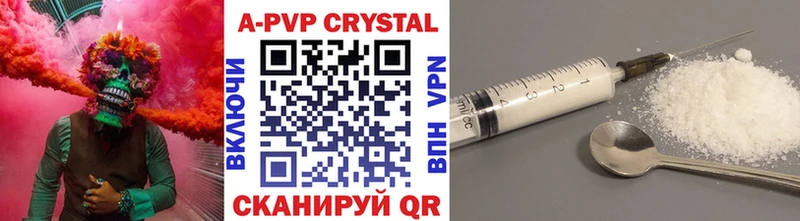 А ПВП Crystall  hydra вход  Новозыбков 