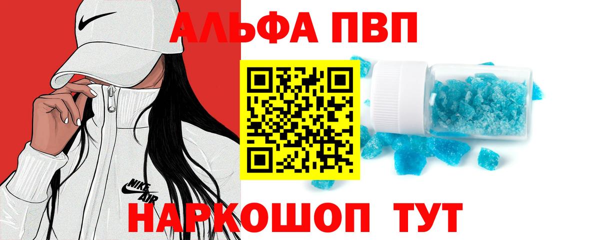 А ПВП Соль  A PVP мука  Вход с VPN  Новозыбков 