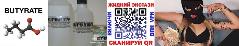 даркнет сайт  Новозыбков  Бутират BDO 33% 