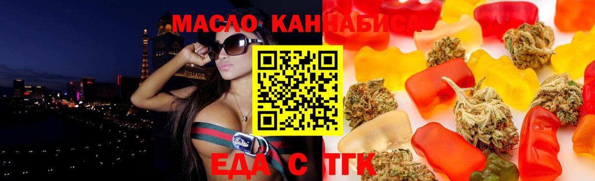 Canna-Cookies конопля  Вход с VPN  Новозыбков 