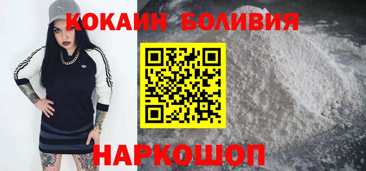 Cocaine 99% Новозыбков