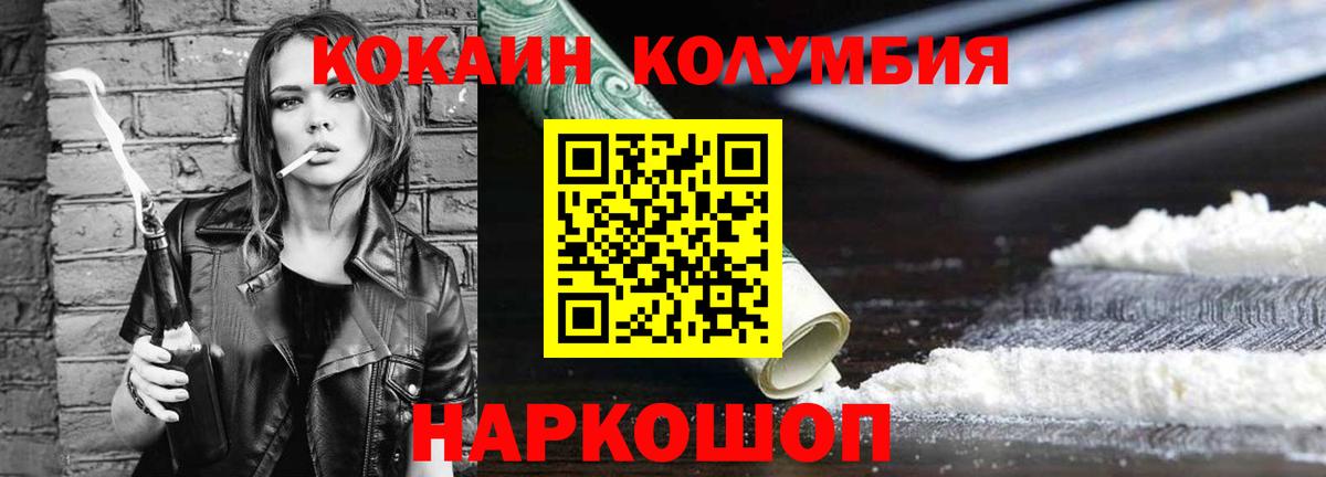 КОКАИН 99% Новозыбков