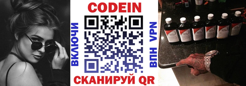 Кодеин Purple Drank  цена наркотик  Новозыбков 