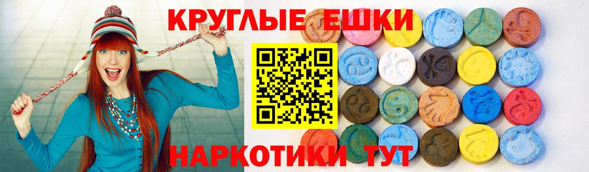 Ecstasy Дубай  ЭКСТАЗИ круглые  Вход с VPN  Новозыбков 