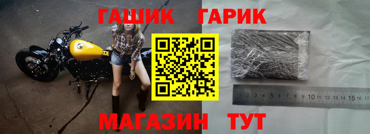 ГАШИШ hashish  Новозыбков  Гашиш Cannabis 