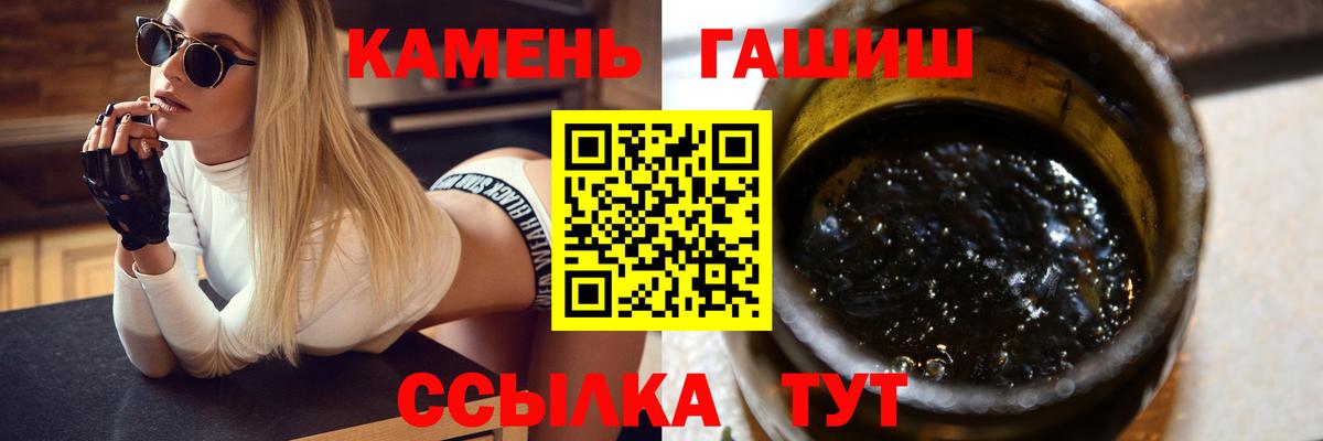 ГАШ  Гашиш гарик  Вход с VPN  Новозыбков  ГАШ 40% ТГК 