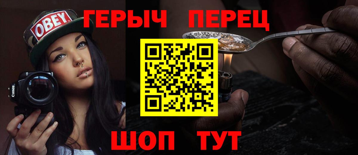 Героин  Вход с VPN  Новозыбков  ГЕРОИН гречка 