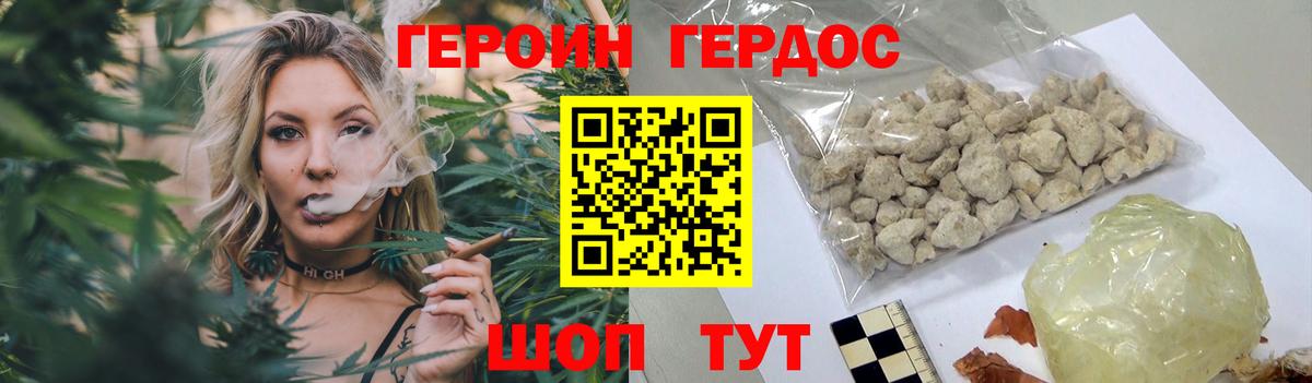 Героин герыч  Новозыбков 