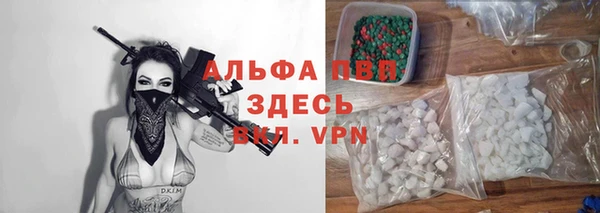 ALPHA PVP Михайловск