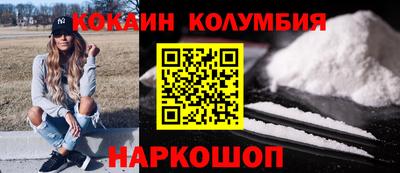 кокаин перу Донецк