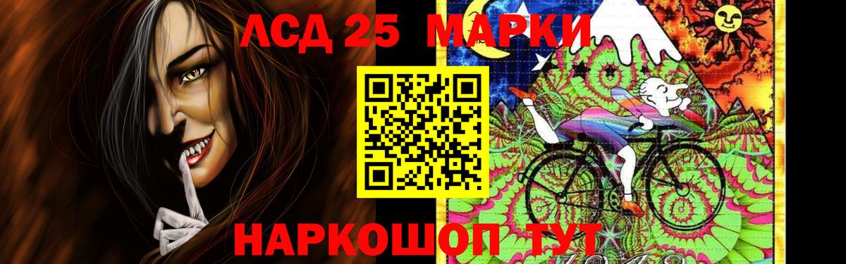 ЛСД экстази  LSD-25 экстази кислота  Новозыбков  ЛСД экстази кислота 