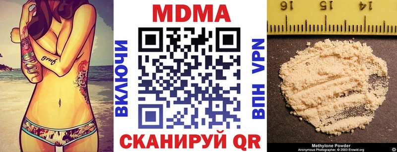 цены   Новозыбков  МДМА crystal 