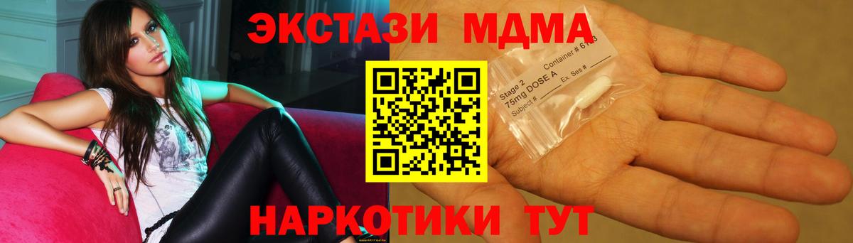 MDMA crystal  Вход с VPN  MDMA Molly  МДМА  Новозыбков 