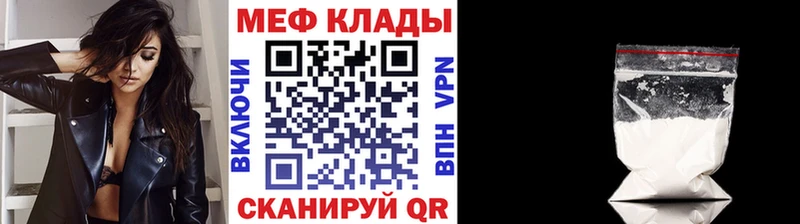Мефедрон mephedrone  как найти закладки  Новозыбков 