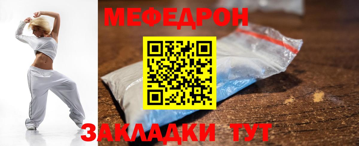 Меф мука  Мефедрон  Мефедрон  Новозыбков 