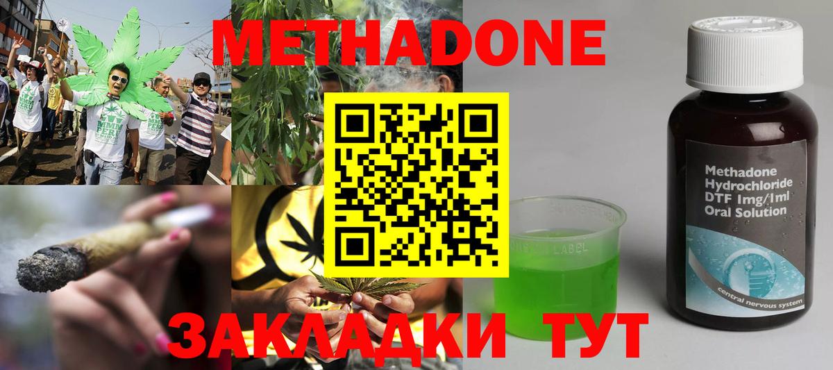 МЕТАДОН methadone  МЕТАДОН methadone  Вход с VPN  Новозыбков 