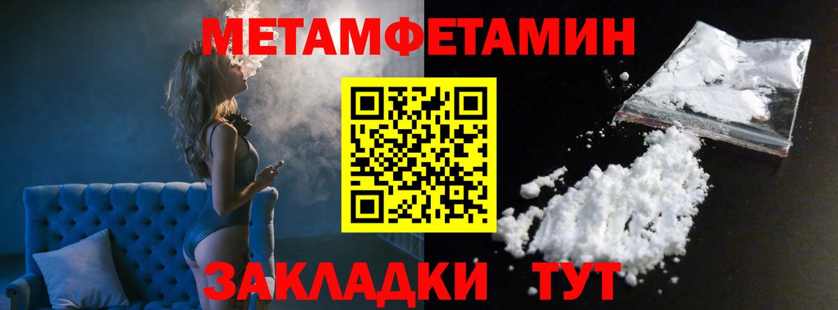Первитин мет  Вход с VPN  Новозыбков  Первитин мет 