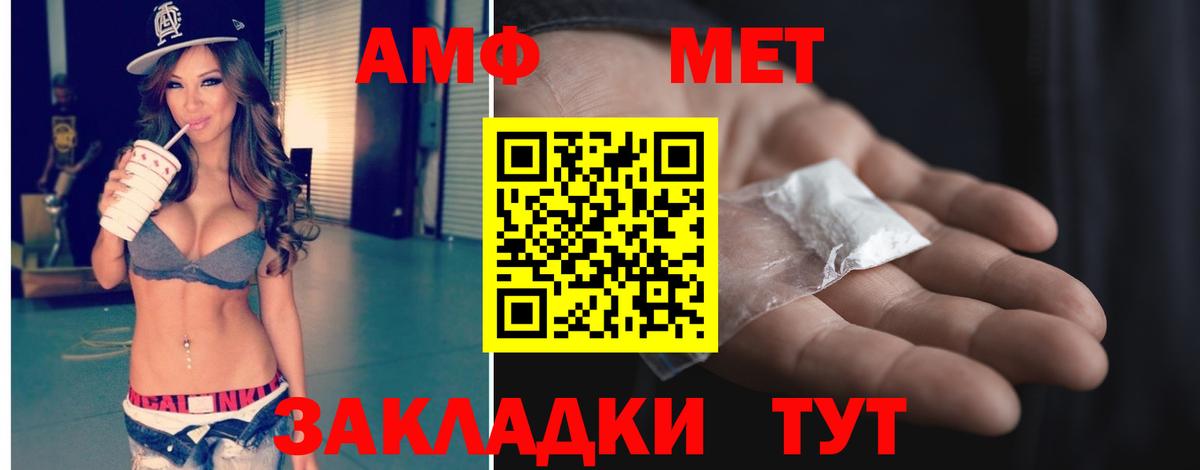 Метамфетамин витя Новозыбков