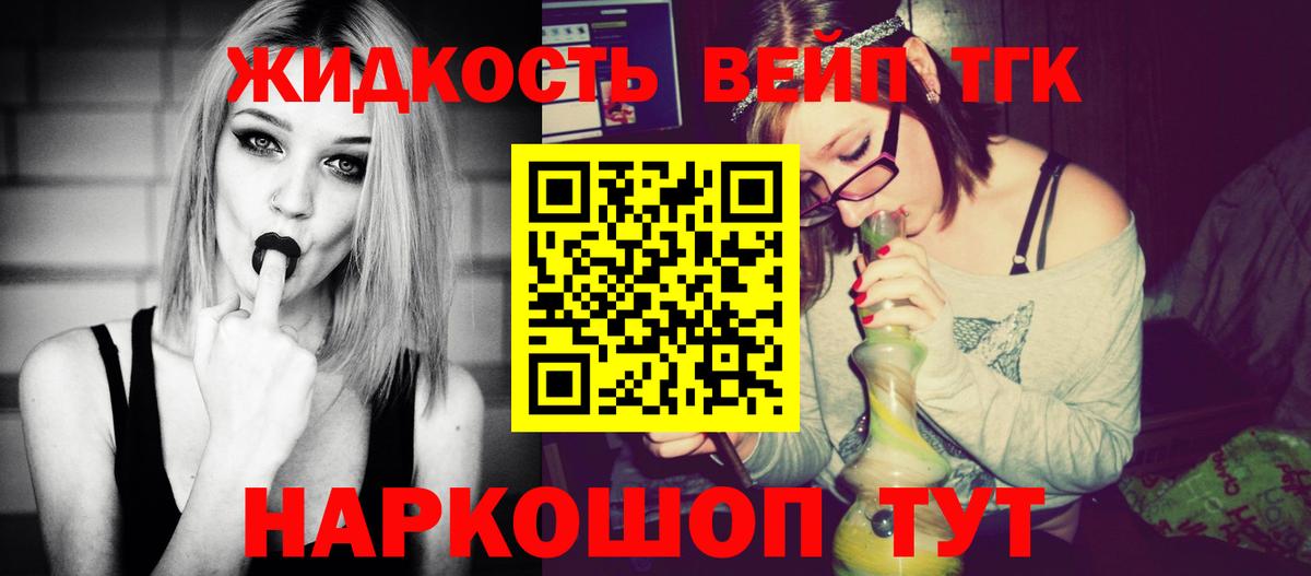 Новозыбков  Дистиллят ТГК THC oil  Вход с VPN  Дистиллят ТГК вейп 